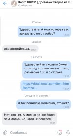 Screenshot_20220811-153616_VK.jpg