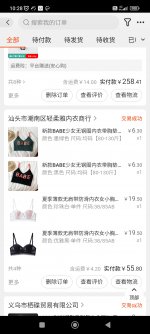 Screenshot_2024-08-20-10-28-19-432_com.alibaba.wireless.jpg