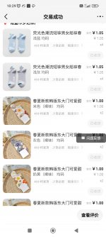 Screenshot_2024-08-20-10-29-50-945_com.alibaba.wireless.jpg