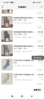 Screenshot_2024-08-20-10-29-55-232_com.alibaba.wireless.jpg