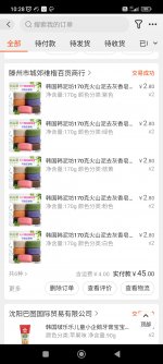 Screenshot_2024-08-20-10-28-33-435_com.alibaba.wireless.jpg