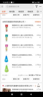 Screenshot_2024-08-20-10-28-27-659_com.alibaba.wireless.jpg