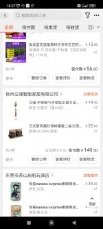 Screenshot_2024-08-20-10-27-47-956_com.alibaba.wireless.jpg