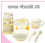 richell_dishesset_04.jpg