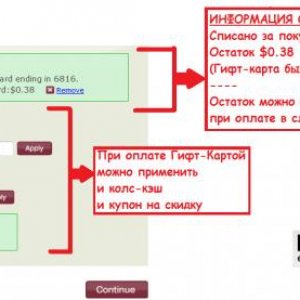 Нижняя часть страницы Check Out