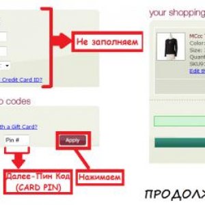 Верхняя часть страницы Check Out