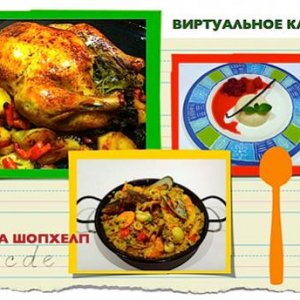 виртуальное кафе   шопхелп лого