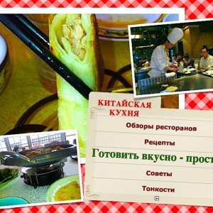 Виртуальное кафе форума шопхелп китайская кухня