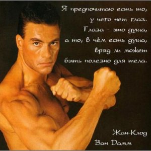 Жан Клод Ван Дамм