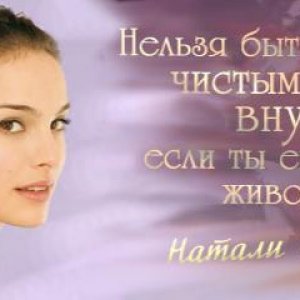 Натали Портман 2