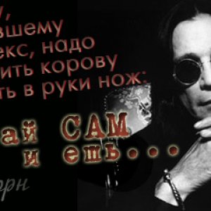 Оззи Озборн