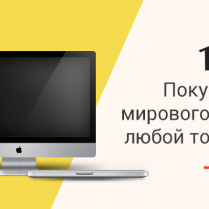 всего 10 рублей можно поменять один мобильник, это не только счастье, но и действительная выгода.