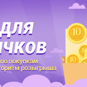 Заплати всего 10 рублей - и сможешь забрать iPhone 6！