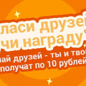 всего 10 рублей можно поменять один мобильник, это не только счастье, но и действительная выгода.