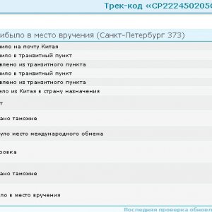 вот и пришла первая посылка)