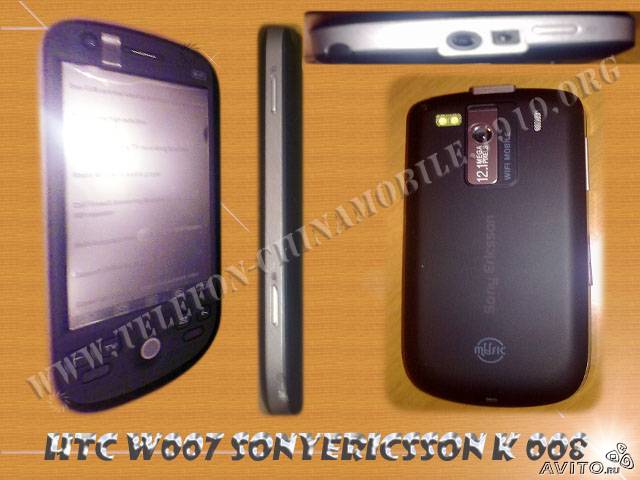 HTC w007