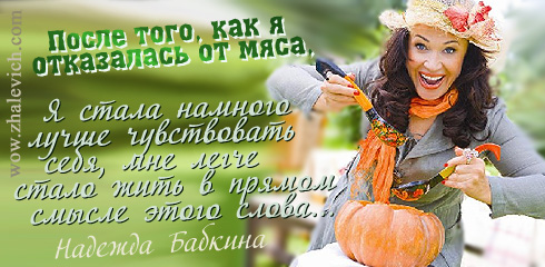 Надежда Бабкина