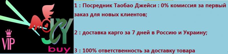 Taobao посредника, чтобы помочь вам купить товары из Китая.