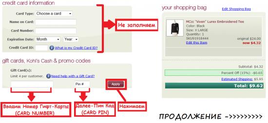 Верхняя часть страницы Check Out