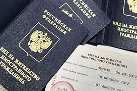 ВНЖ