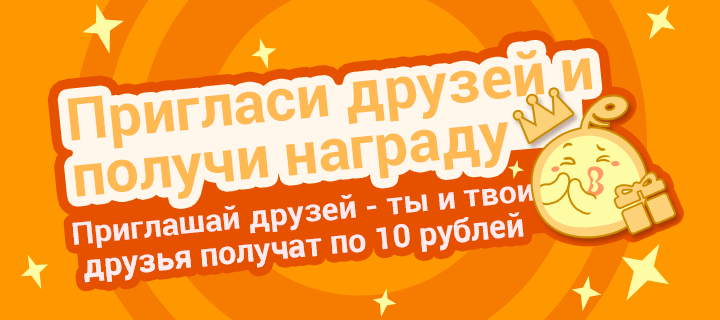 всего 10 рублей можно поменять один мобильник, это не только счастье, но и действительная выгода.