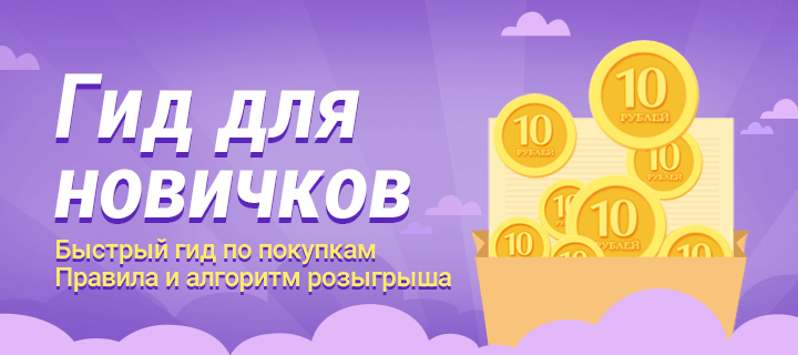 Заплати всего 10 рублей - и сможешь забрать iPhone 6！