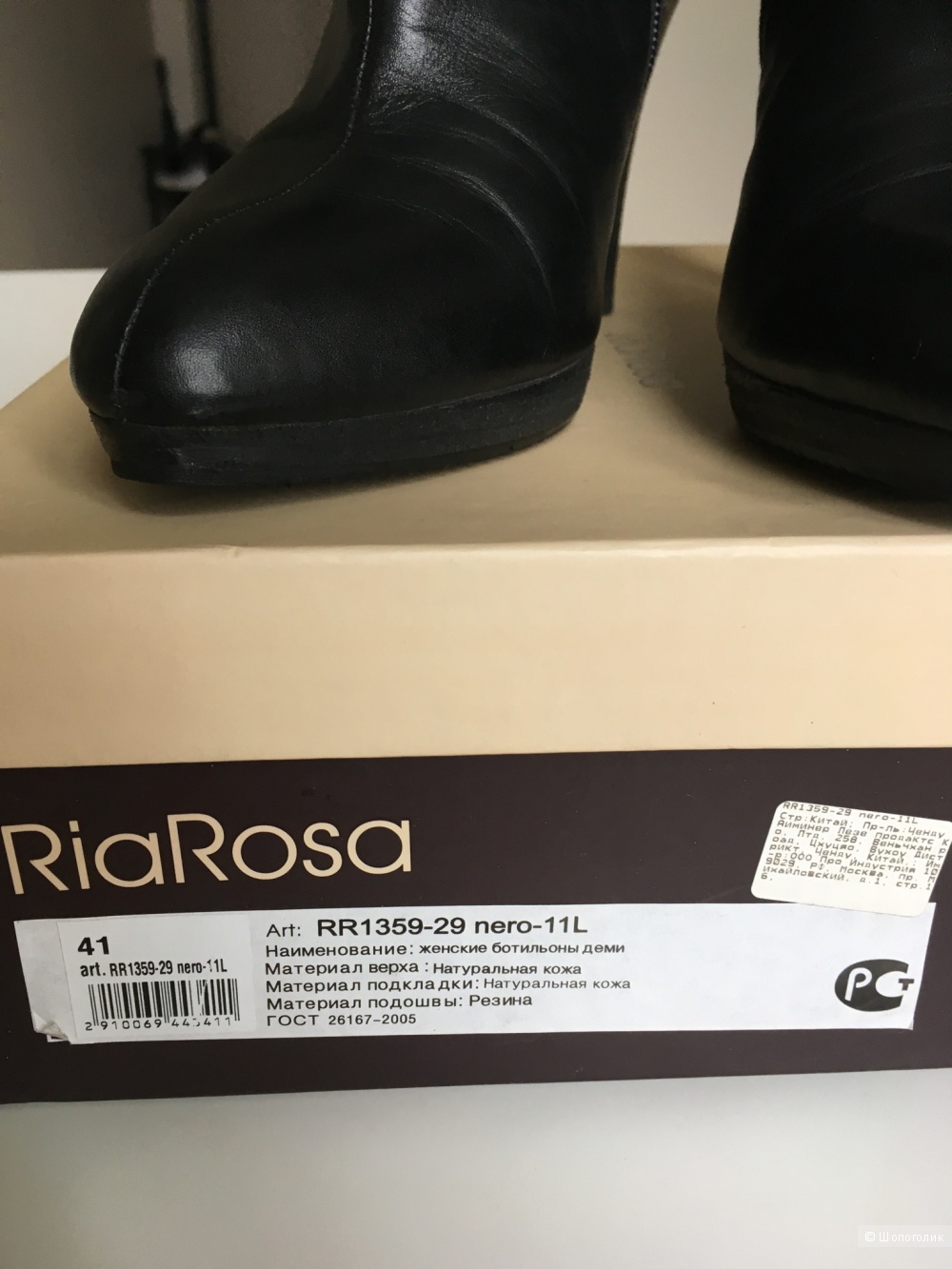 Riarosa обувь. Ботинки RIAROSA женские. Ботильоны Эконика текстильные. Ботильоны RIAROSA.