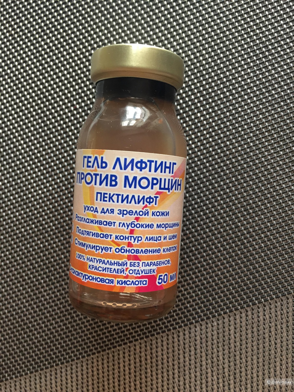 Пектилифт гель лифтинг против морщин отзывы. Пектилифт гель. Лифтинг Пектилифт. Пектилифт гель лифтинг для зрелой. Гель лифтинг против морщин Пектилифт отзывы.