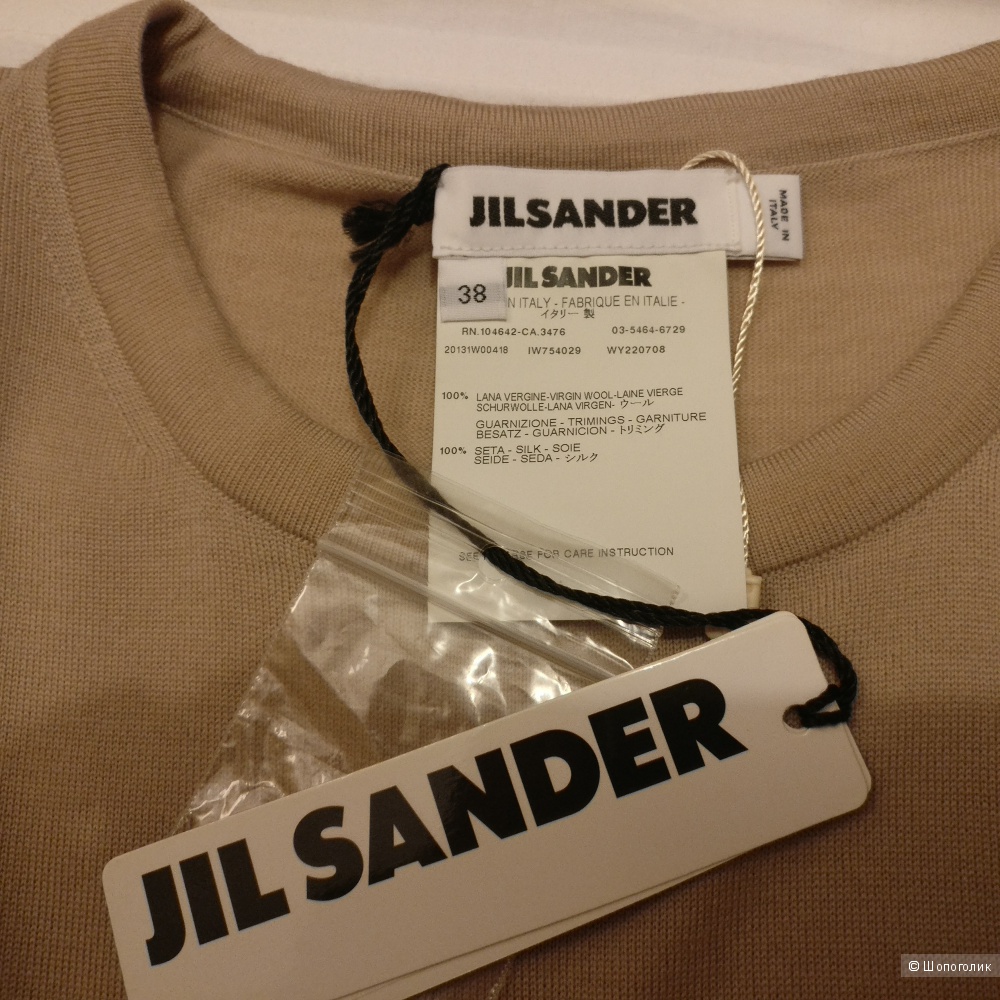 Freedom tag одежда. Jil Sander бирка. Jil Sander спортивный костюм. Футболка Джил Сандер. Jil Sander одежда женская.