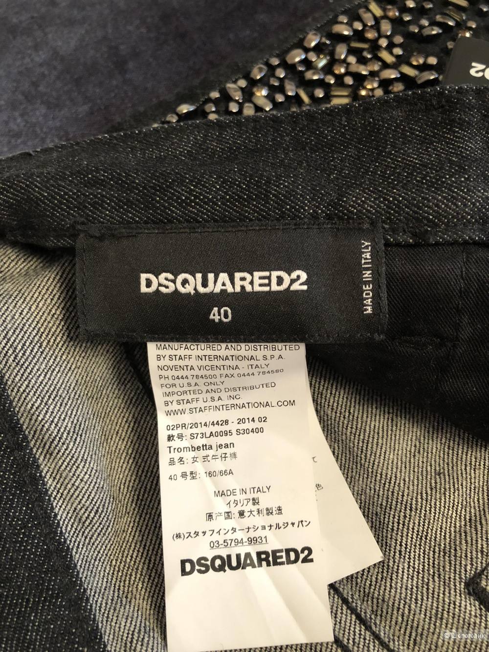 Dsquared2 original