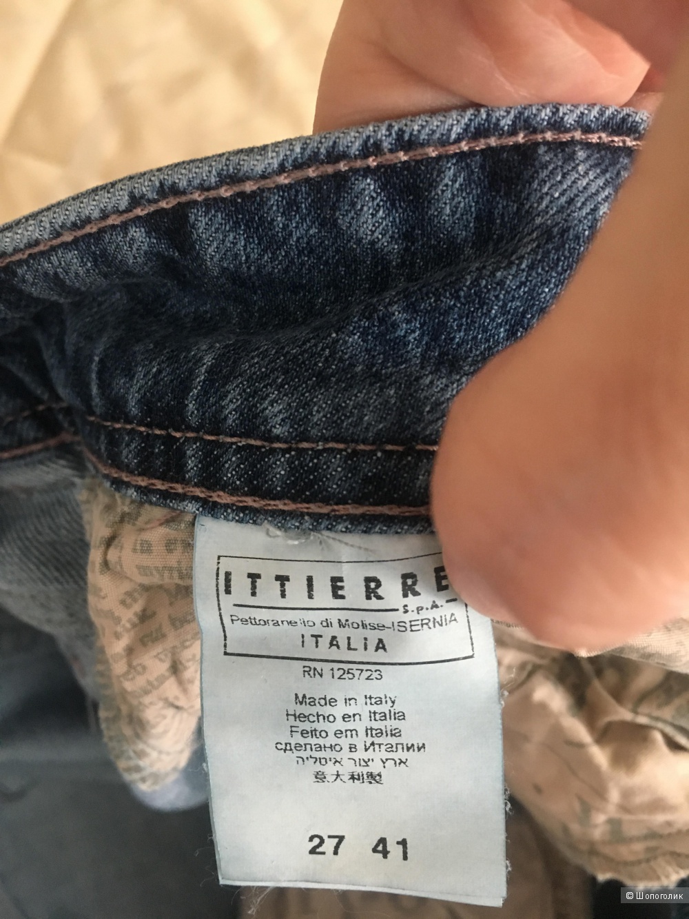 Джемпер Мужской Ittierre Купить