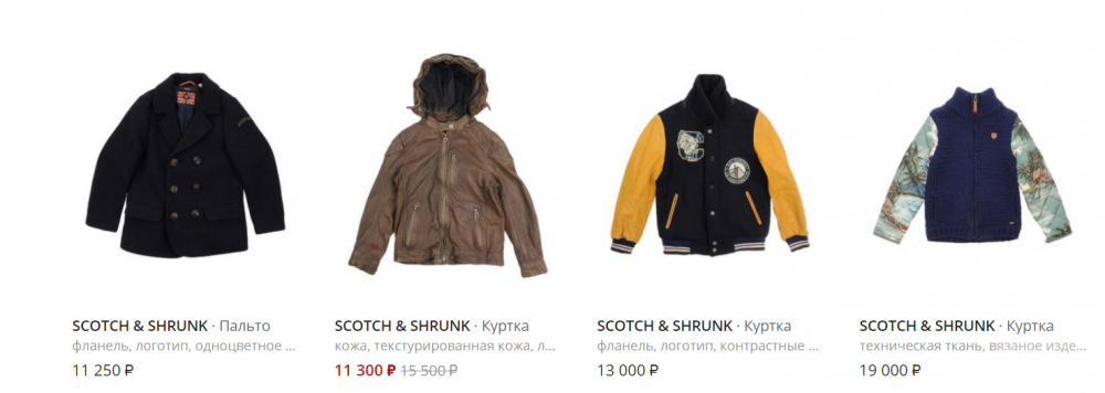 Пальто  Scotch& Soda на рост 164 ( 14 лет).