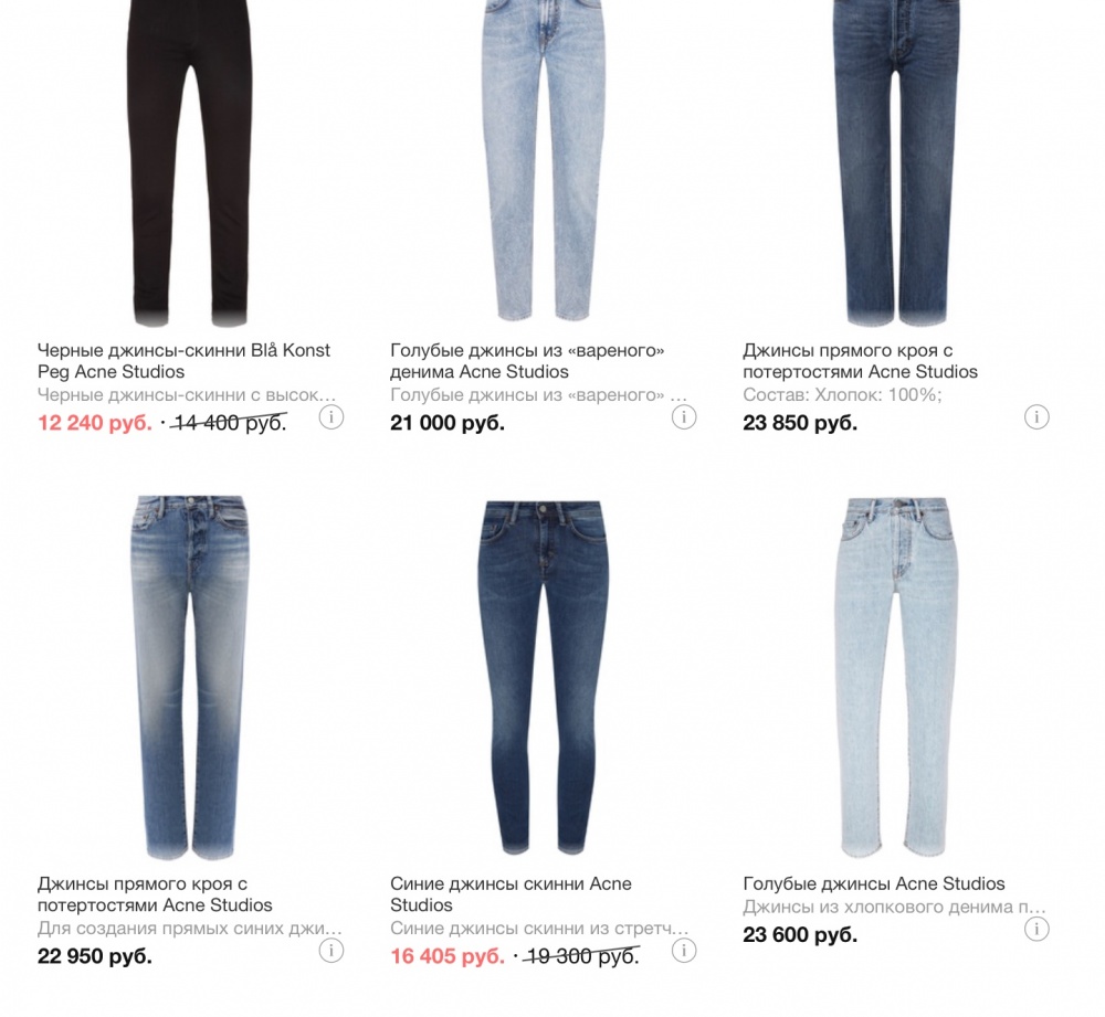Название моделей джинсов женских