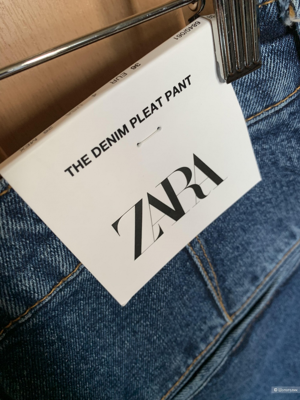 Авито бирка. Zara бирка. Бирка на джинсах. Zara джинсы бирка.