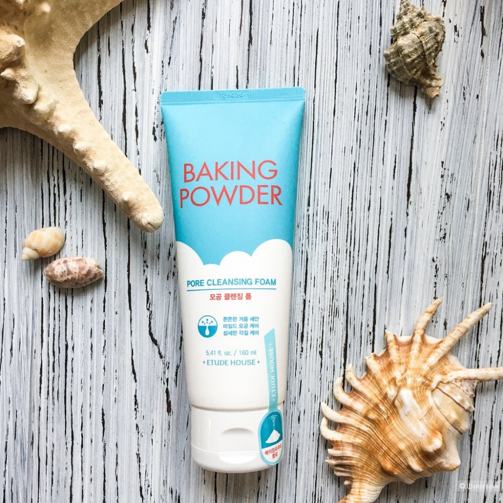 Pore cleansing. Etude foam baking powder pore cleansing 160. Soda pore cleansing - enzyme powder wash. Atomy deep pore cleansing oil. Etude house baking powder.