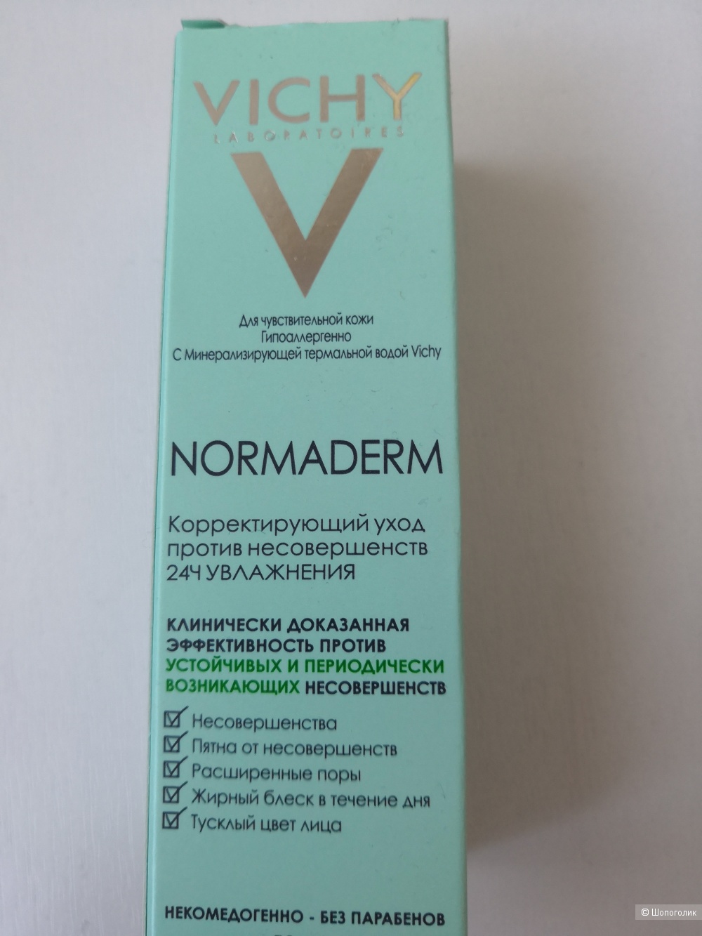 Vichy корректирующий уход