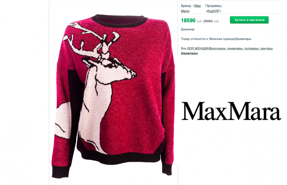 Max Mara Weekend  джемпер/свитер XS-S