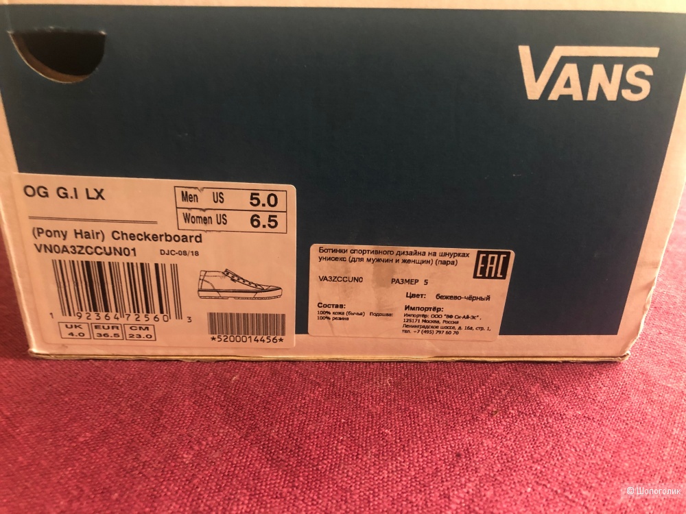 Кеды VANS Vault /Lux Pony Hair Pac, 36.5 российский размер