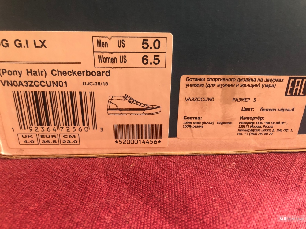 Кеды VANS Vault /Lux Pony Hair Pac, 36.5 российский размер