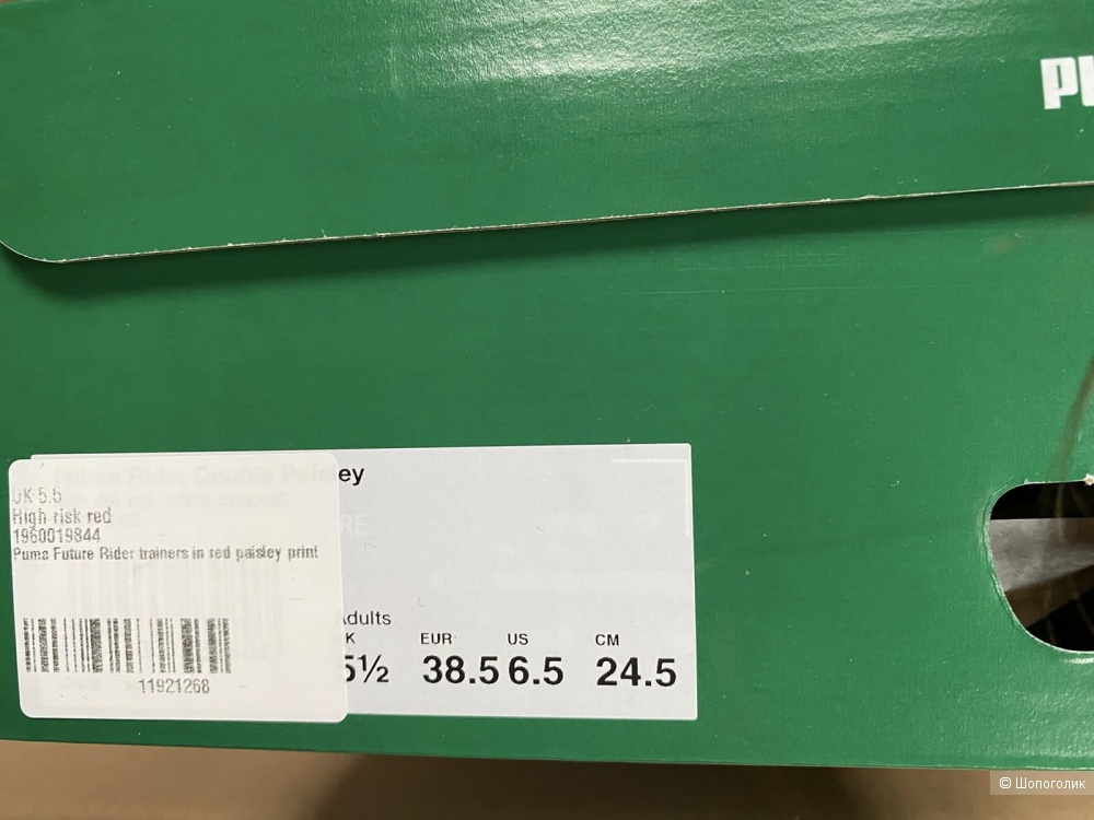 Кроссовки, Puma, 38,5 Eu
