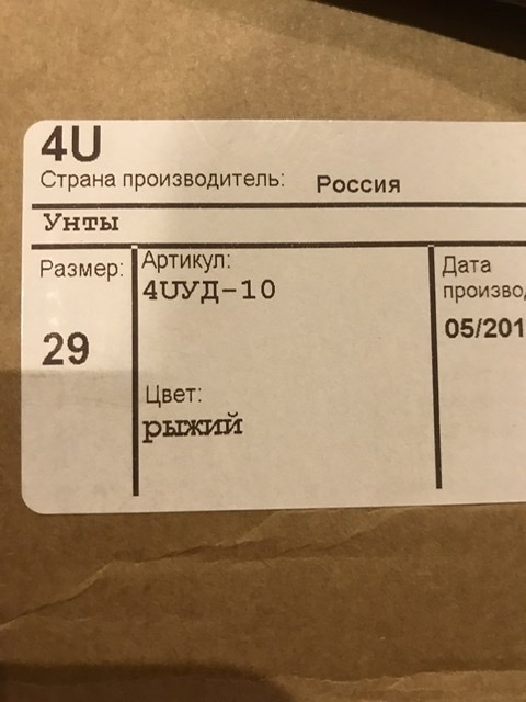 Унты 4U, размер 29.