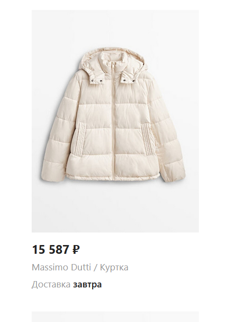 Стеганая куртка Massimo Dutti L\M