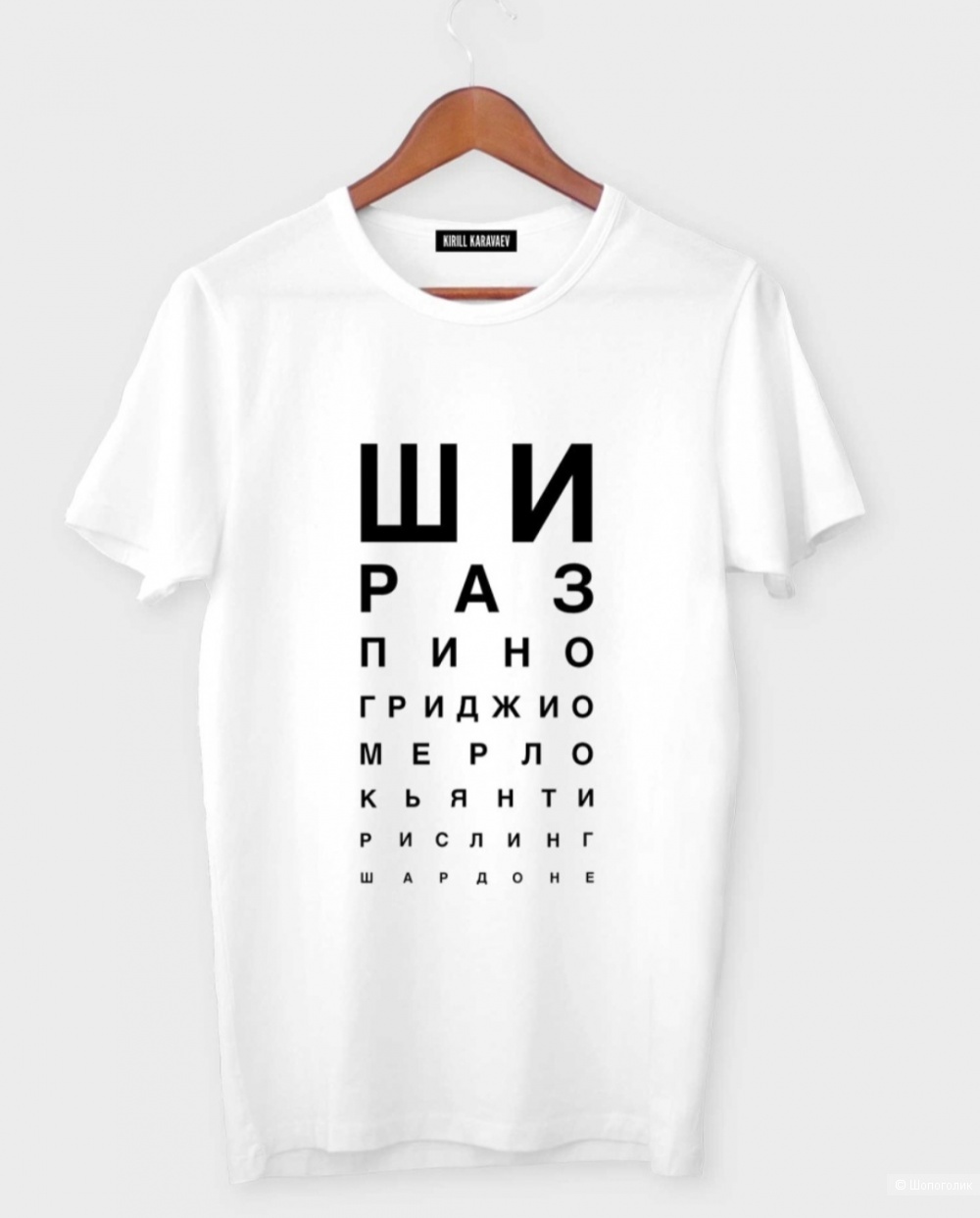 Футболки на лето 2024. Принты для футболок. Футболка с надписью. Принты на футболки надписи. Креативные надписи на футболках.