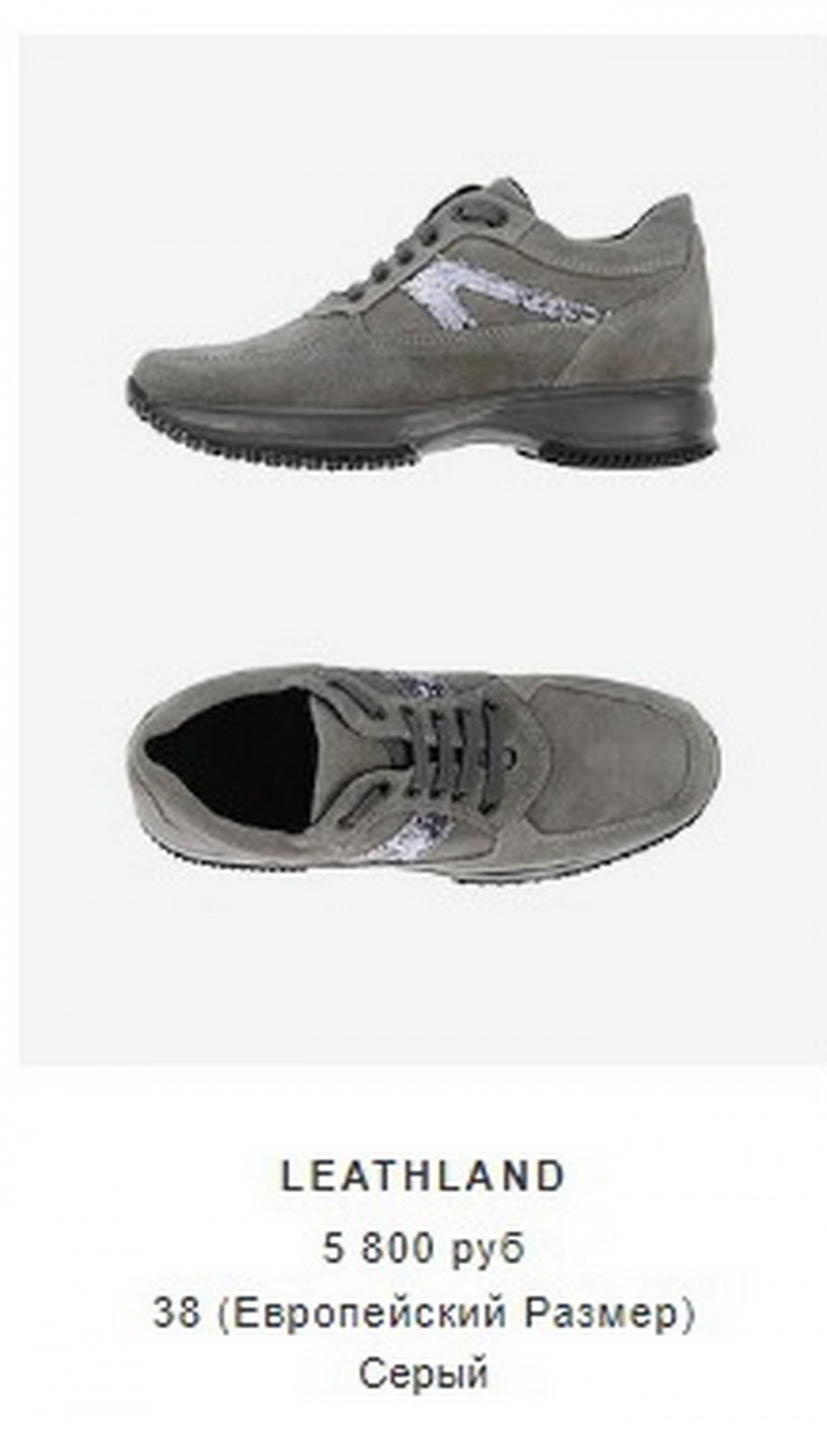 Кроссовки LEATHLAND 38
