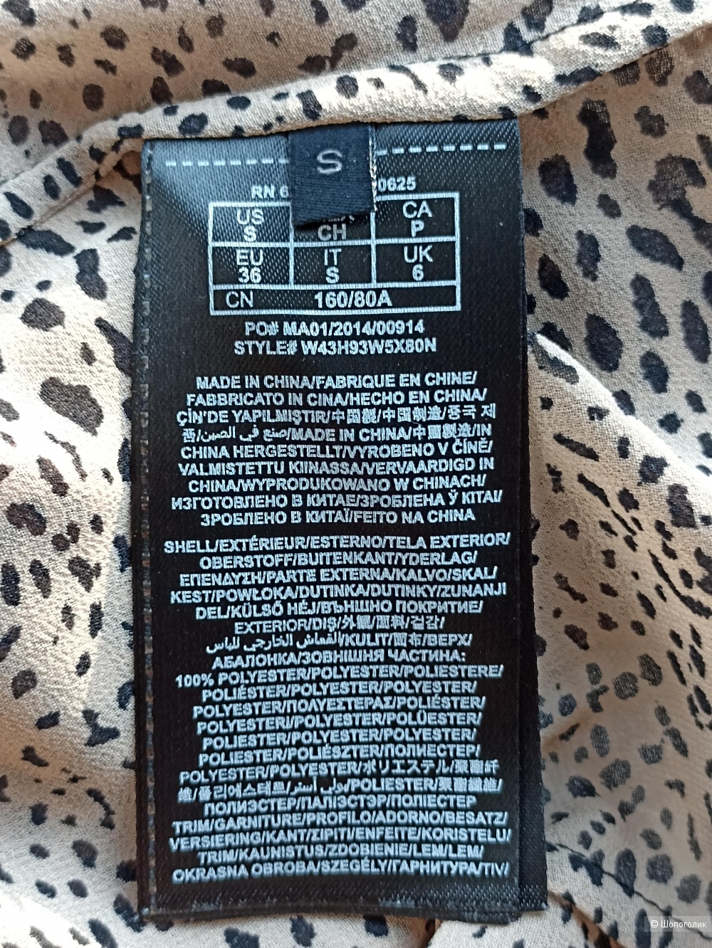 Блузка GUESS EU S