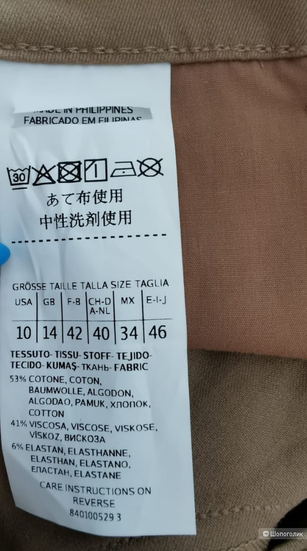 Джинсы Max Mara, 46/48