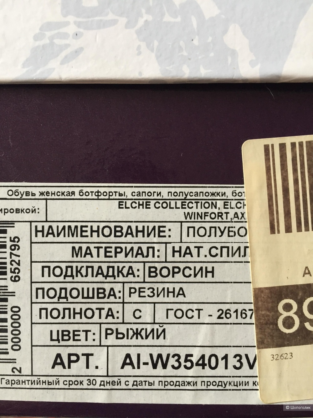 Ботинки замшевые Elche, 40