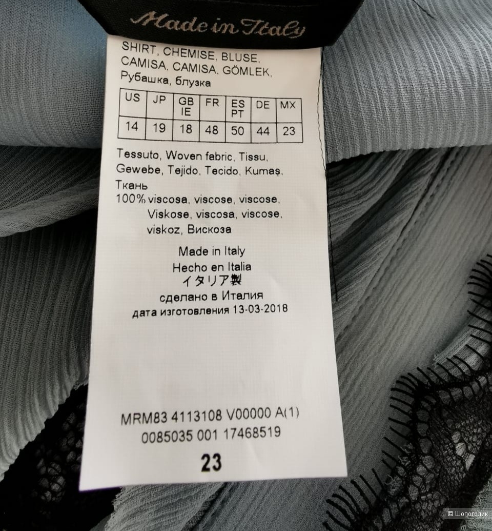 Блузка +топ Max Mara, L/XL