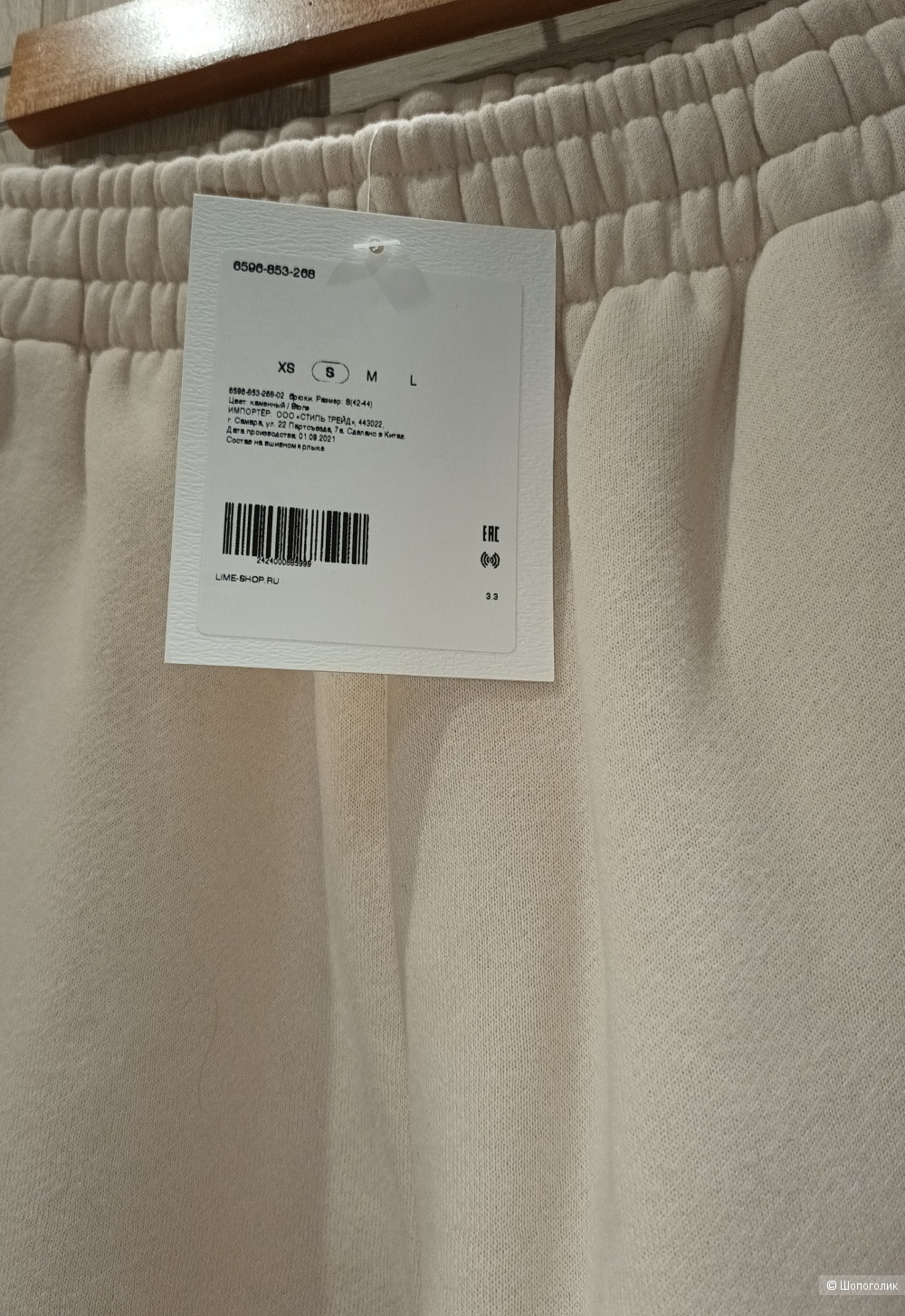 Джоггеры Lime/S