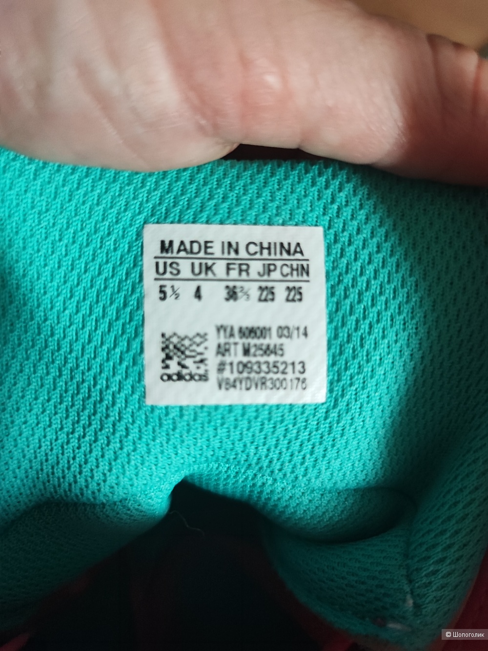 Кроссовки для танцев Adidas, 36 ⅔